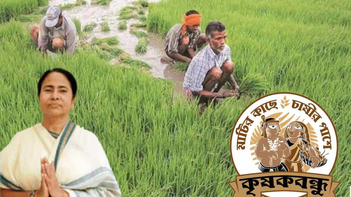 KBS kharif season payment