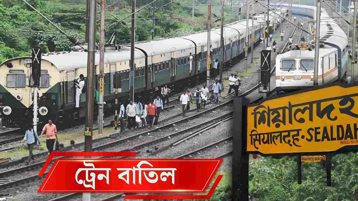 Train cancelled in sealdah division