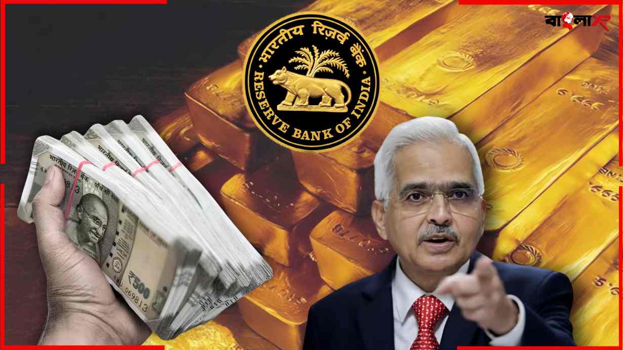 Gold Loan New Rules Effect