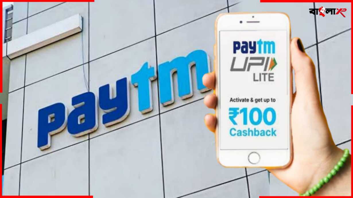 Paytm Lite Wallet