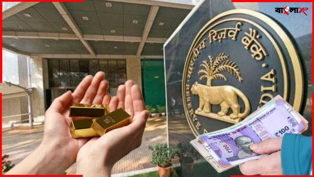 RBI Gold Bond Scheme