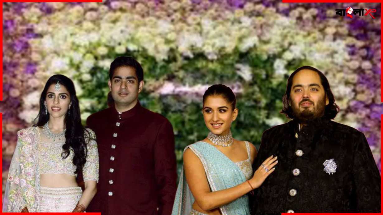 Ambani Family