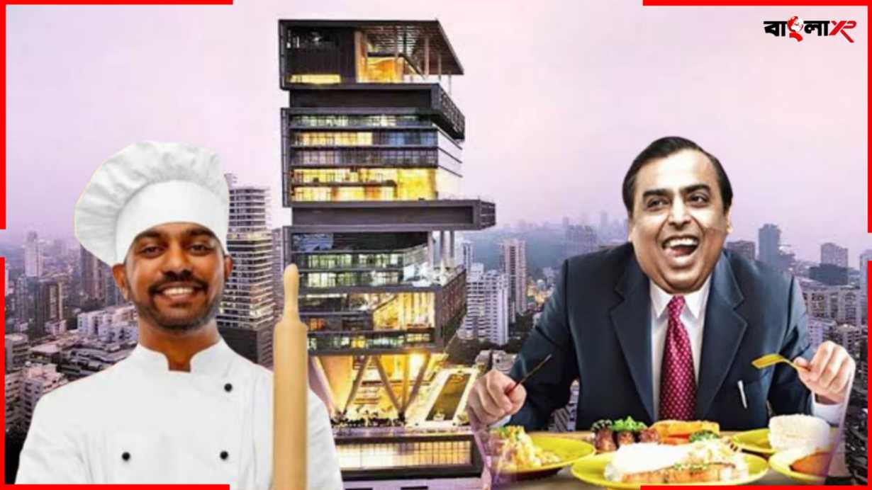 Ambanis Cooks Monthly Income