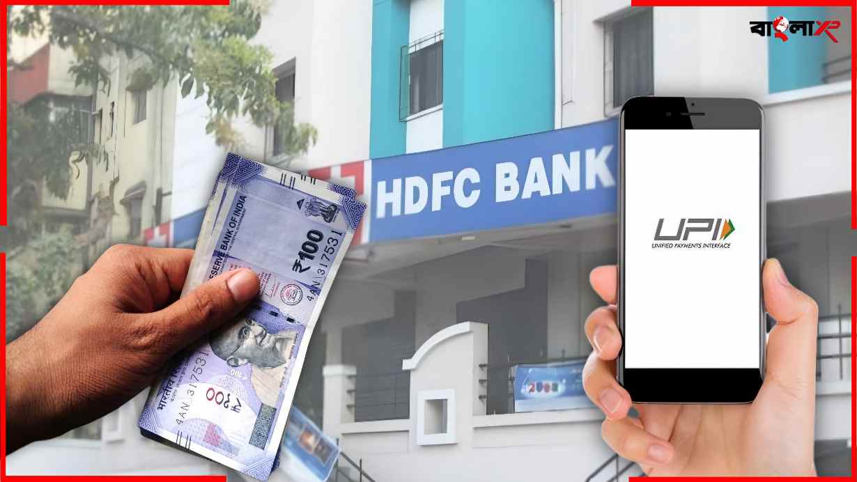 HDFC UPI Rules Change