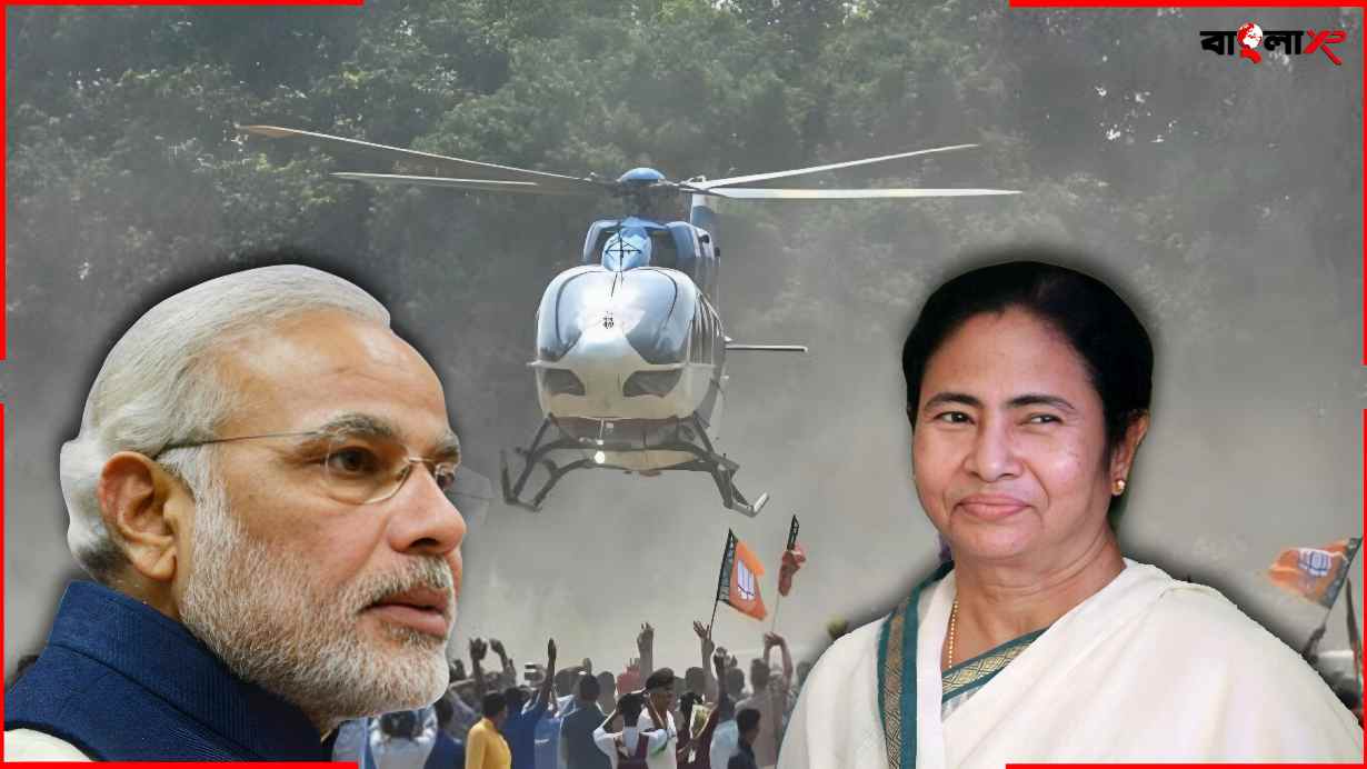 Helicopter Used Election