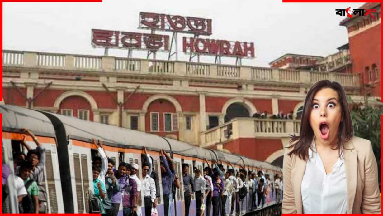 Howrah Station