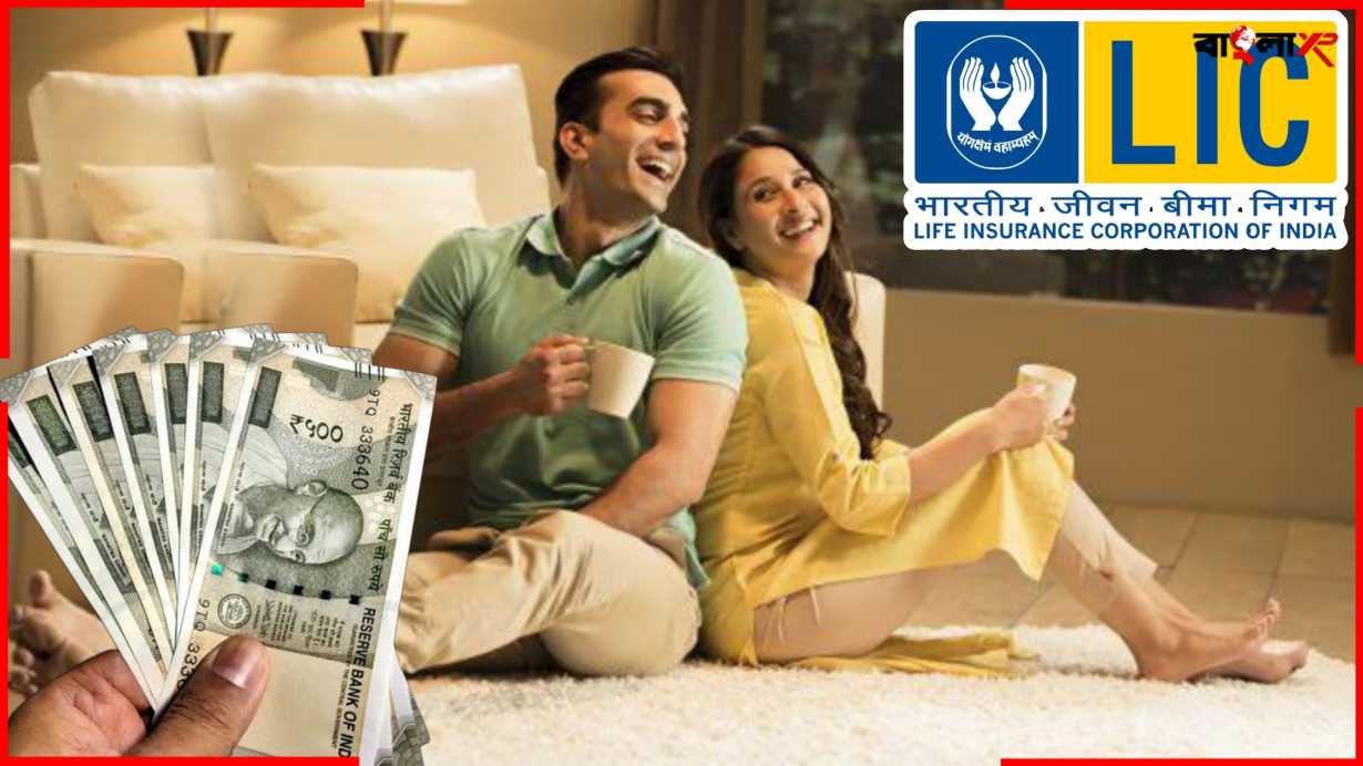 LIC Scheme