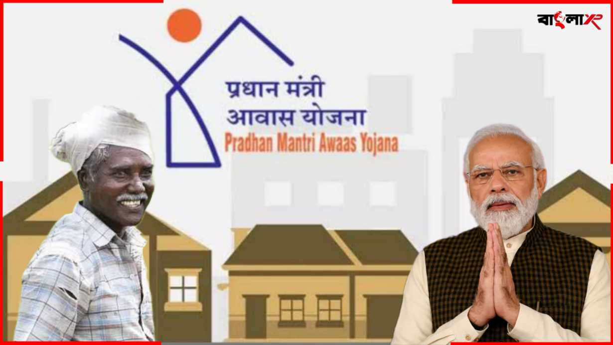 PM Awas Yojana