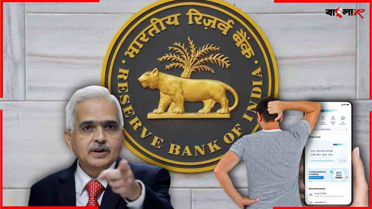 RBI Cancelled Bank License