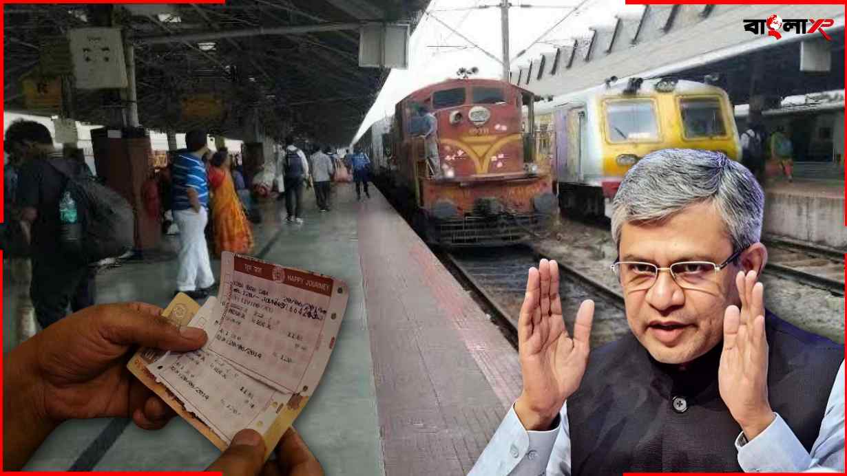 Railway Confirmed Tatkal Ticket Rules Changed