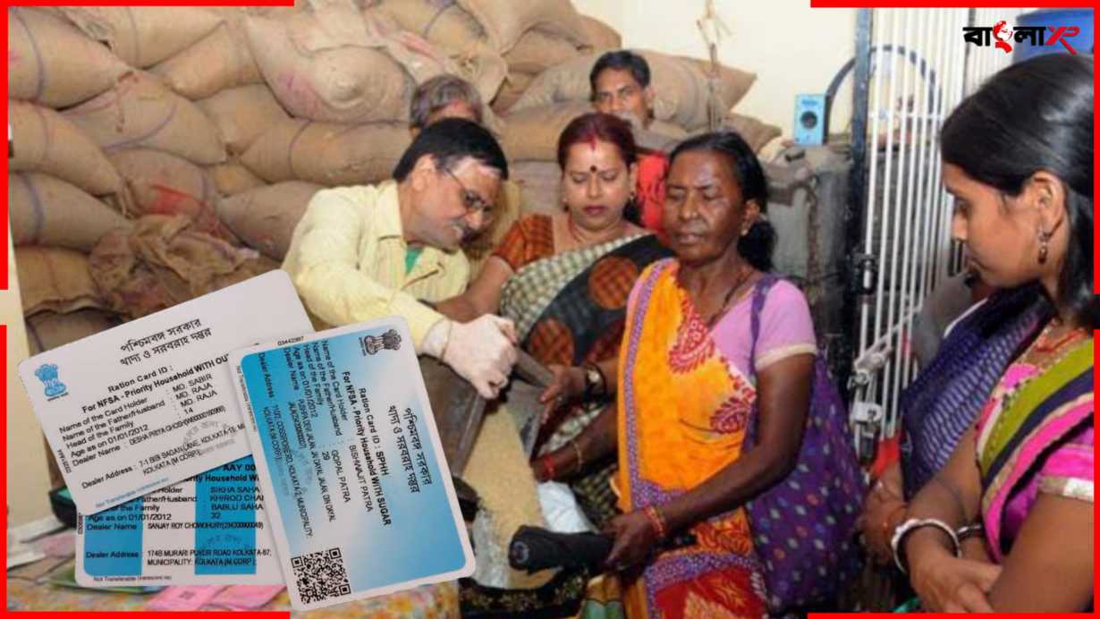 Ration card