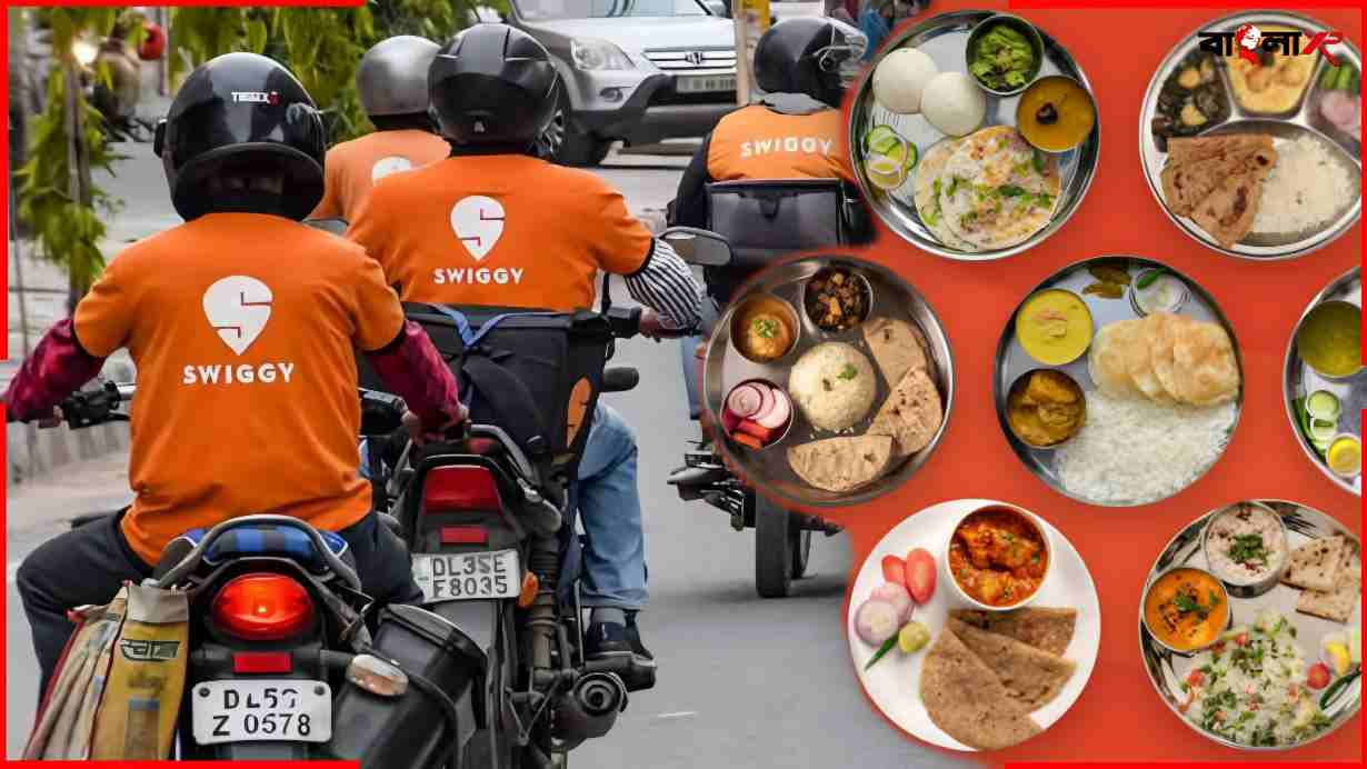 Swiggy Homemade Meals