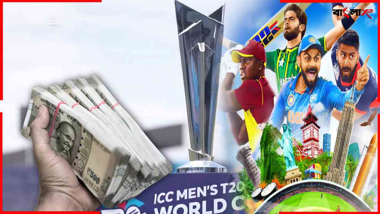 T20 World Cup Prize Money