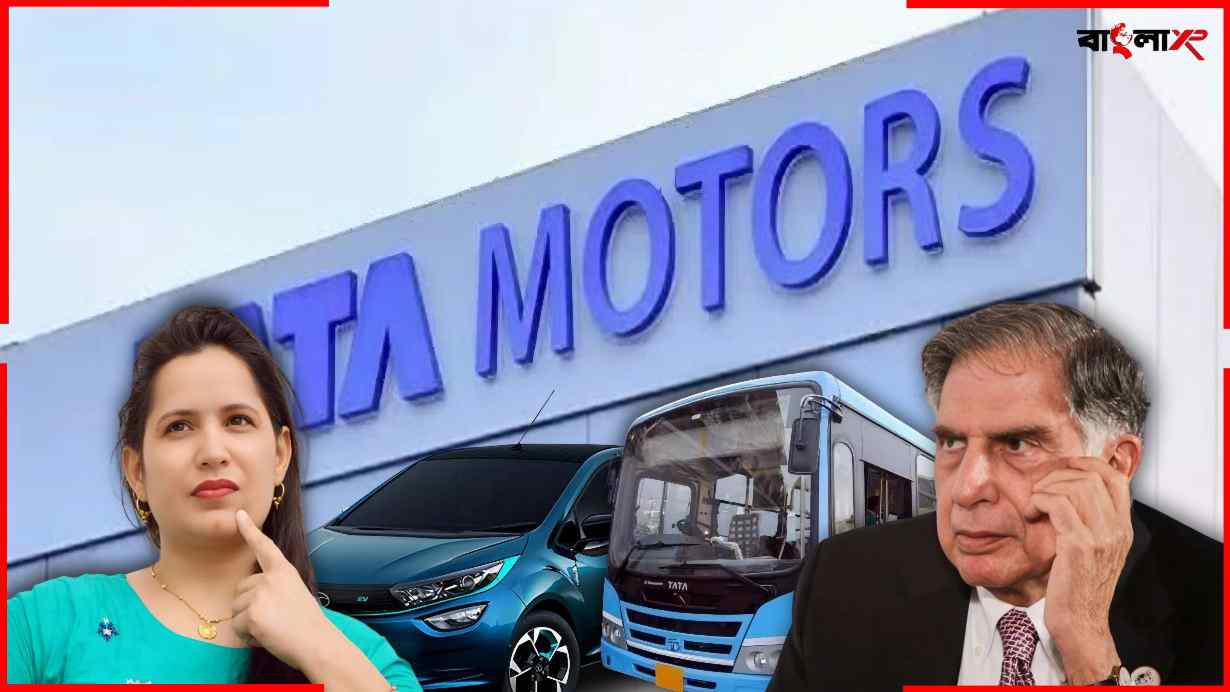 Tata Motors New Price