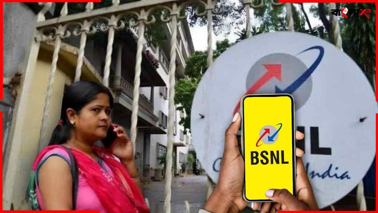 BSNL FRC