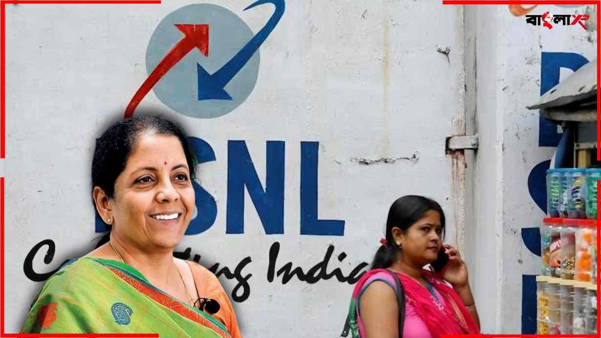 Budget for BSNL