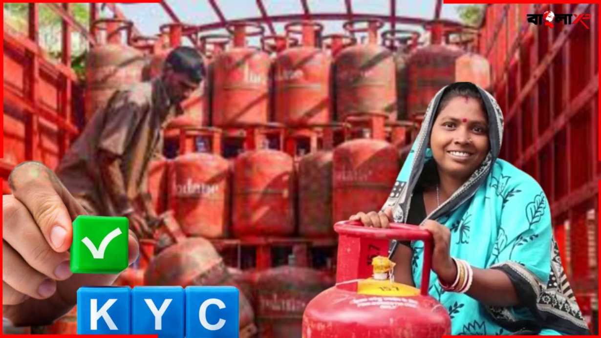 LPG KYC Rules