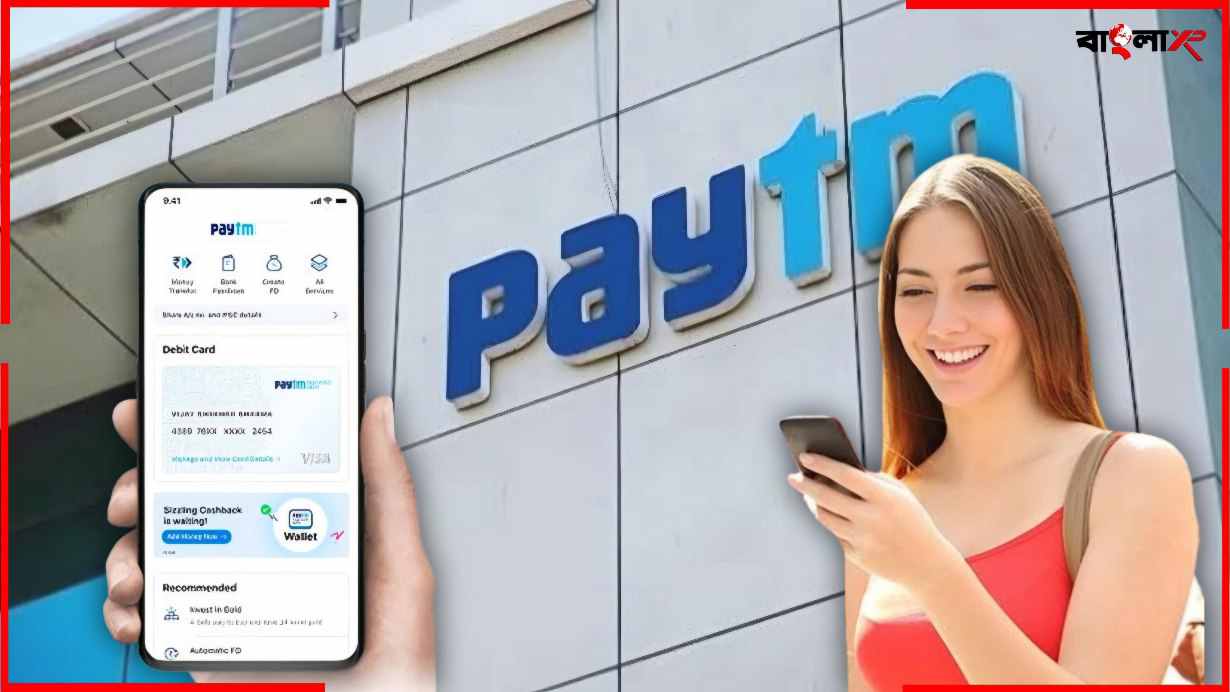 Paytm UPI