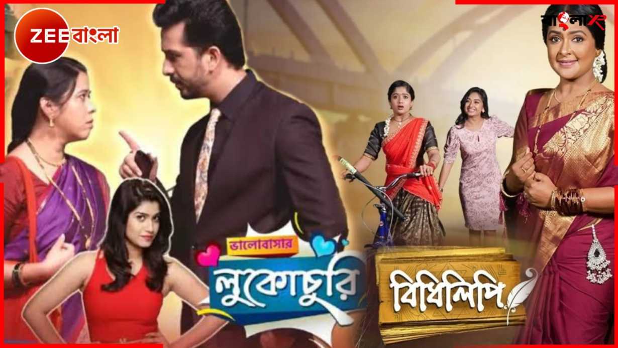 TRP of New Serial