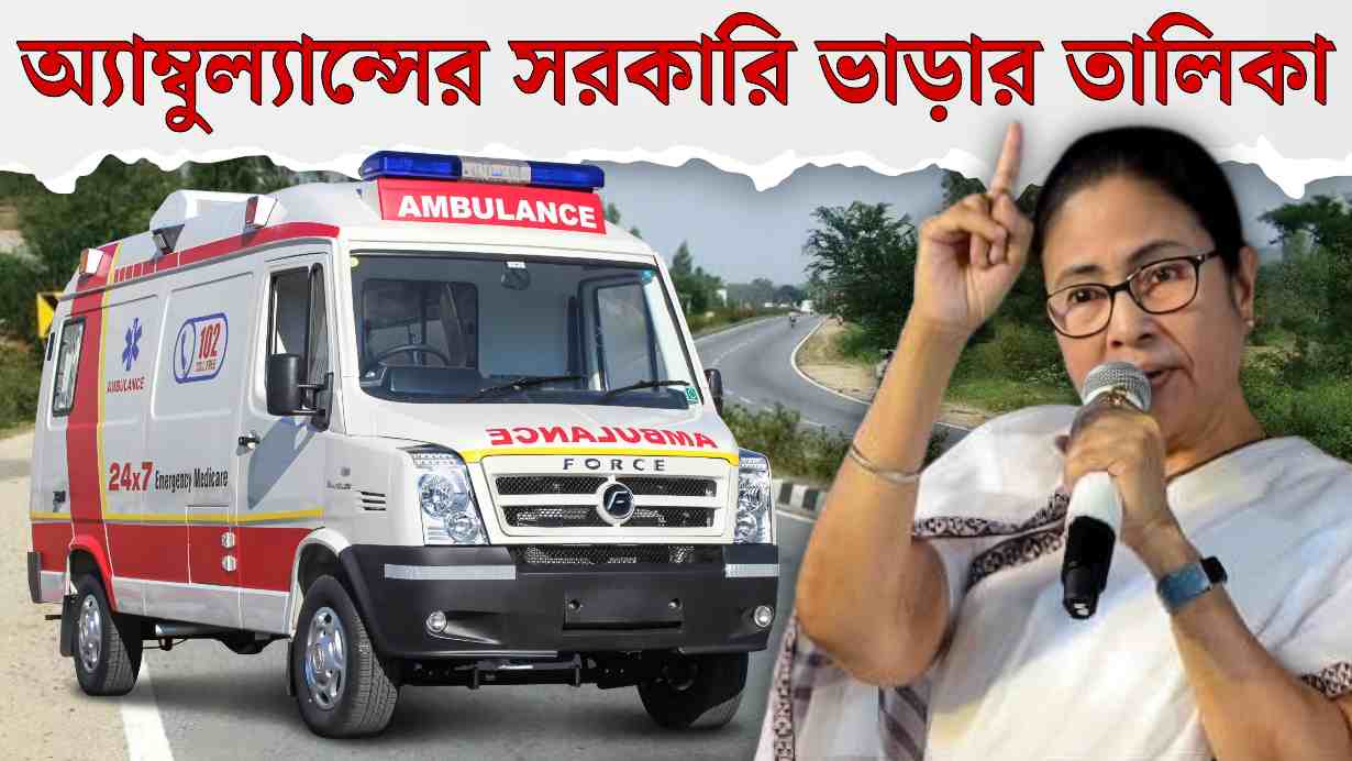 Ambulance Fare