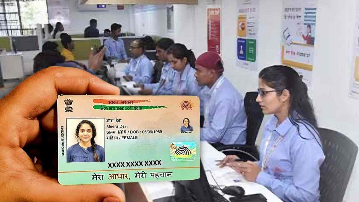 Aadhaar Card New Rule