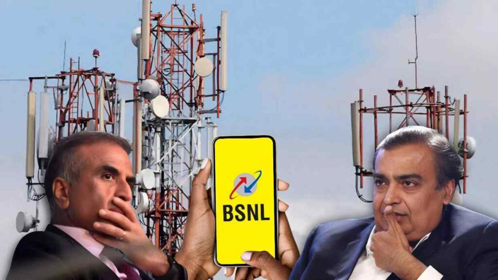 BSNL