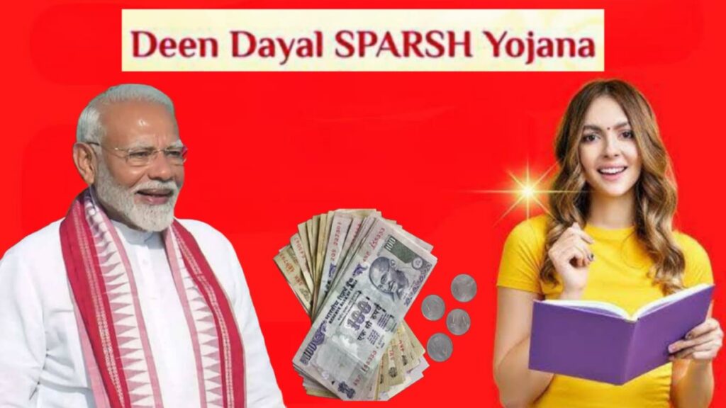 Deen Dayal SPARSH Yojana