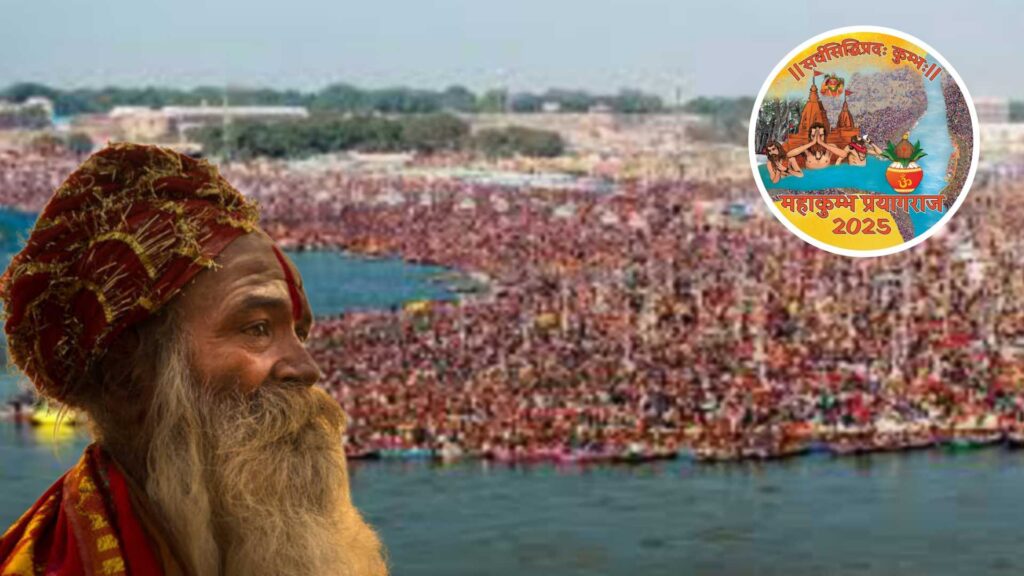 Kumbh Mela