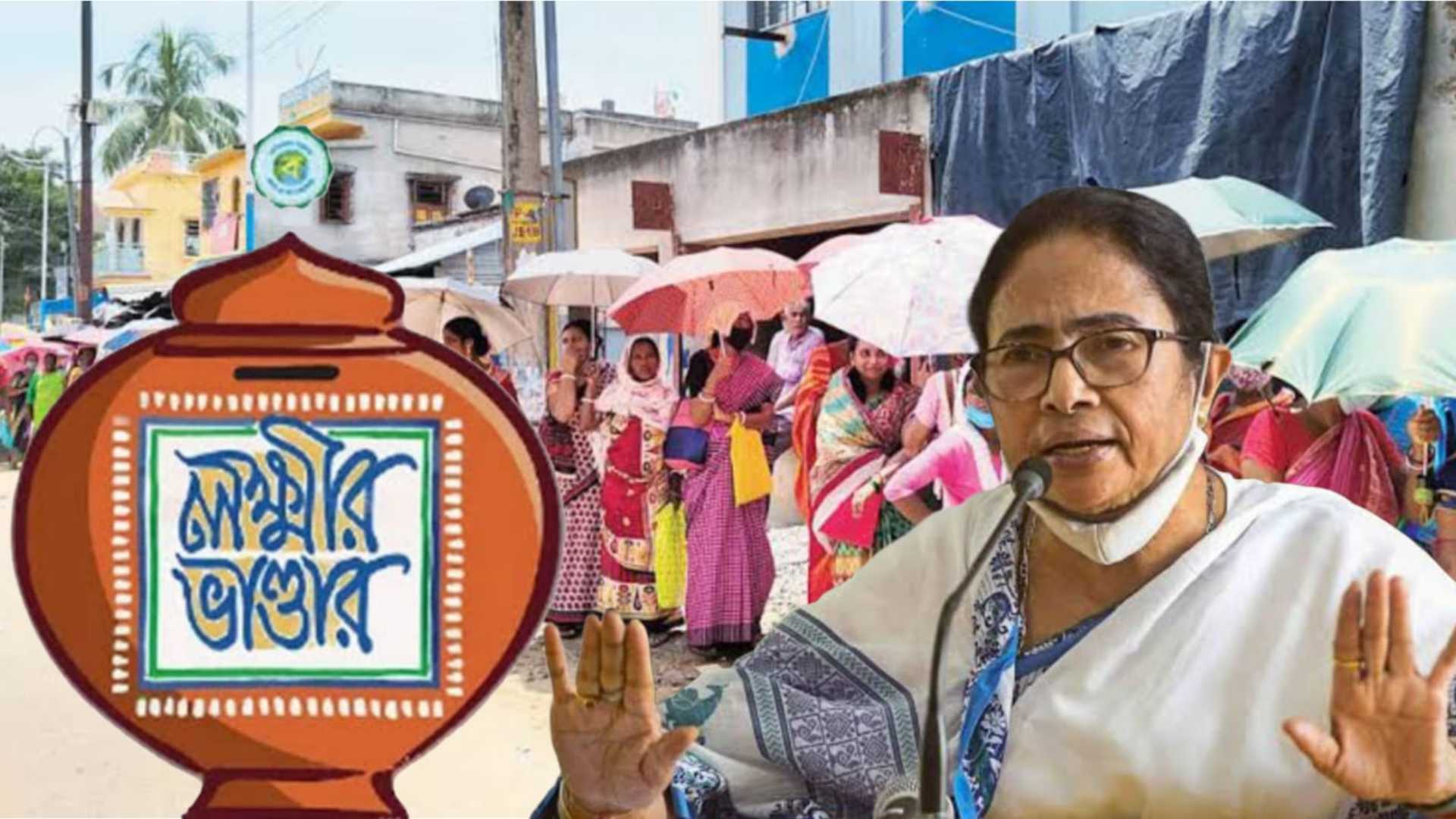 West Bengal Govt Scheme