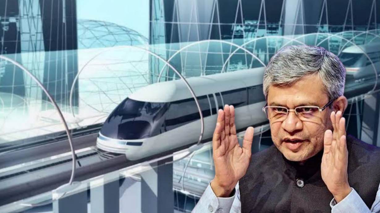 হাইপারলুপ ট্রেন