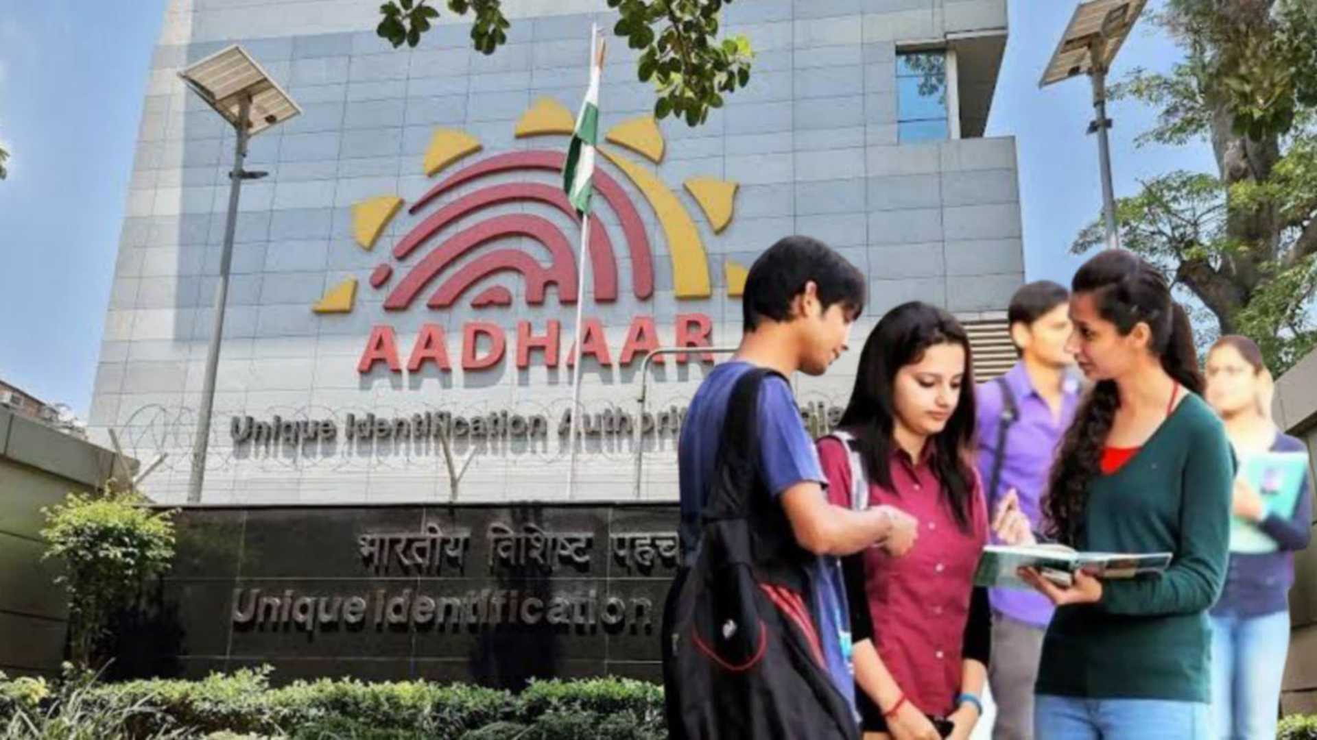 UIDAI Job