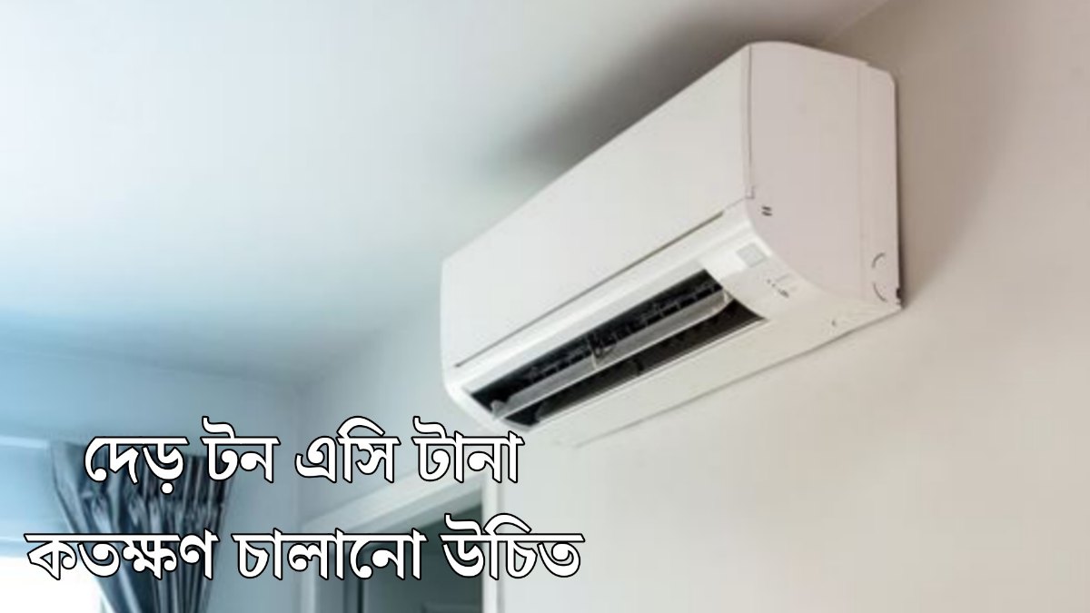 এসি