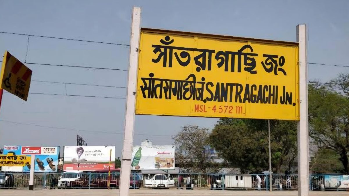 সাঁতরাগাছি জংশন