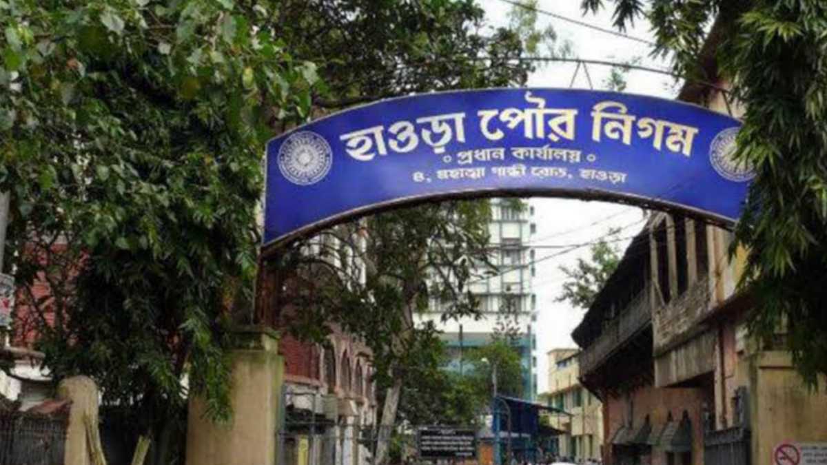 হাওড়া পৌর নিগম