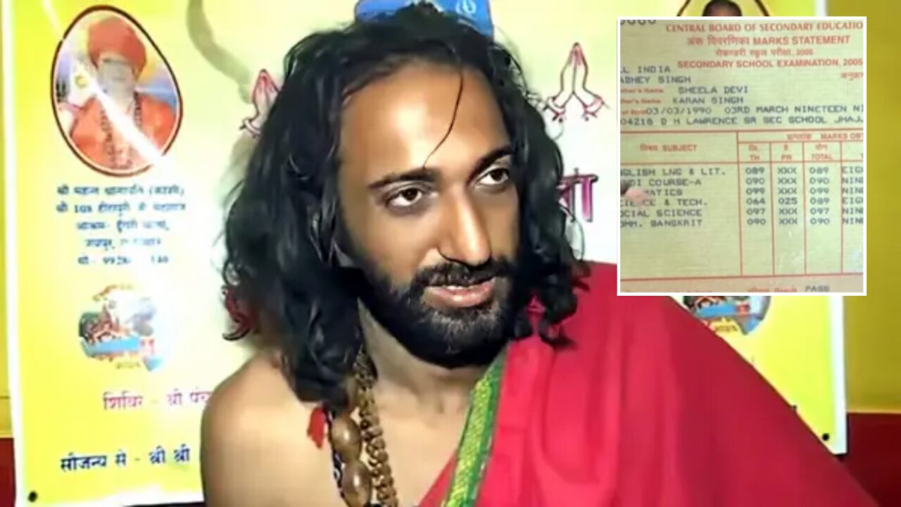 আইআইটি বাবা