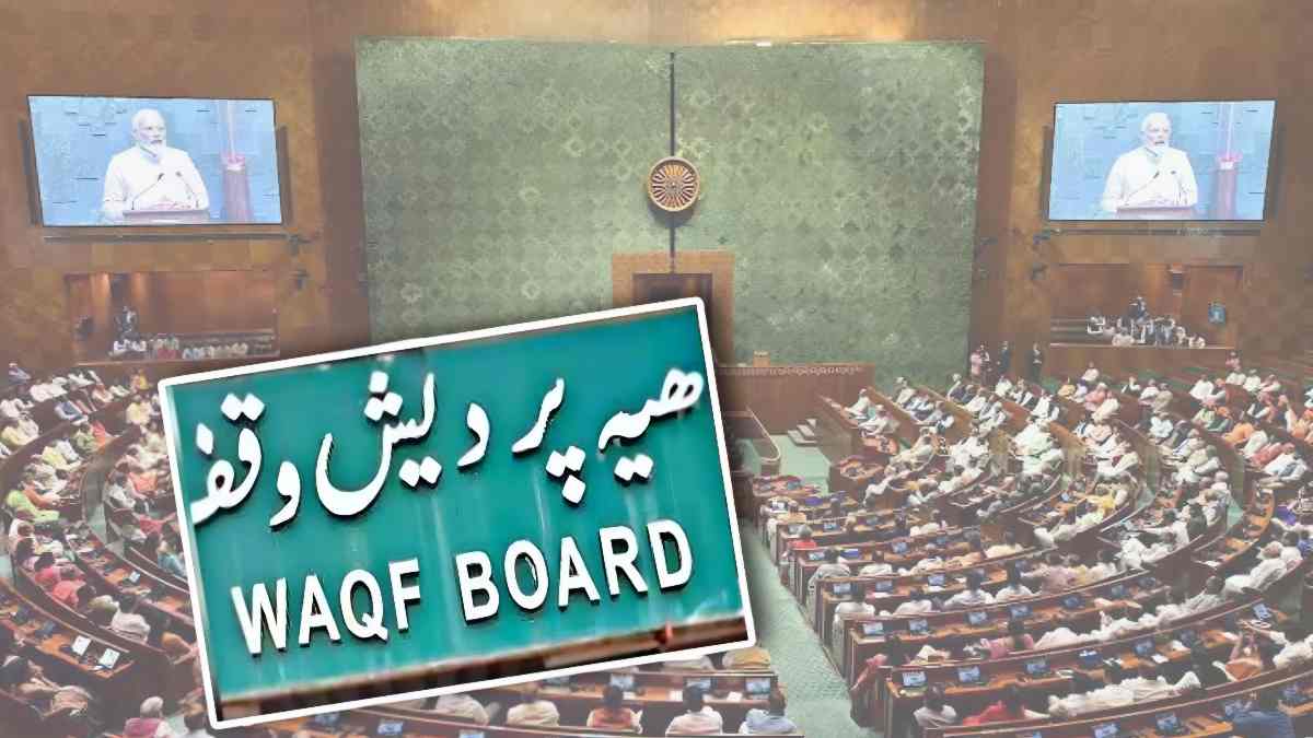 ওয়াকফ আইন