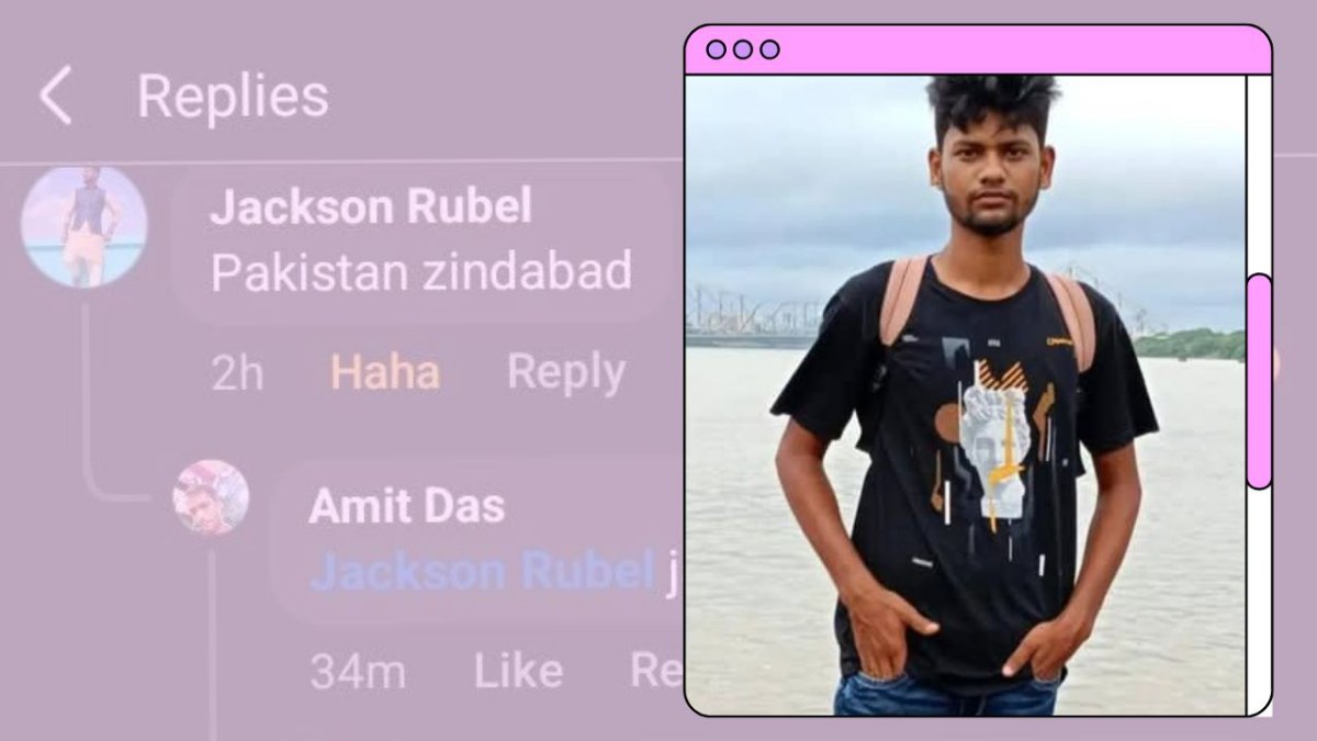 জ্যাকসন রুবেল