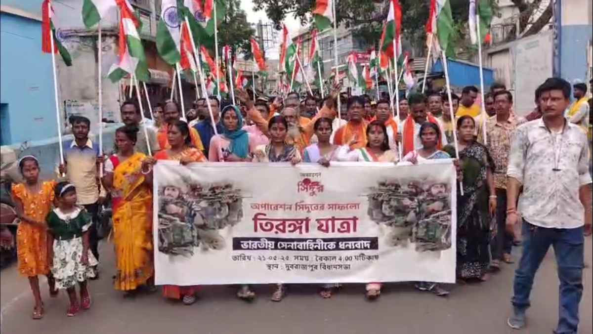 তিরঙ্গা যাত্রা