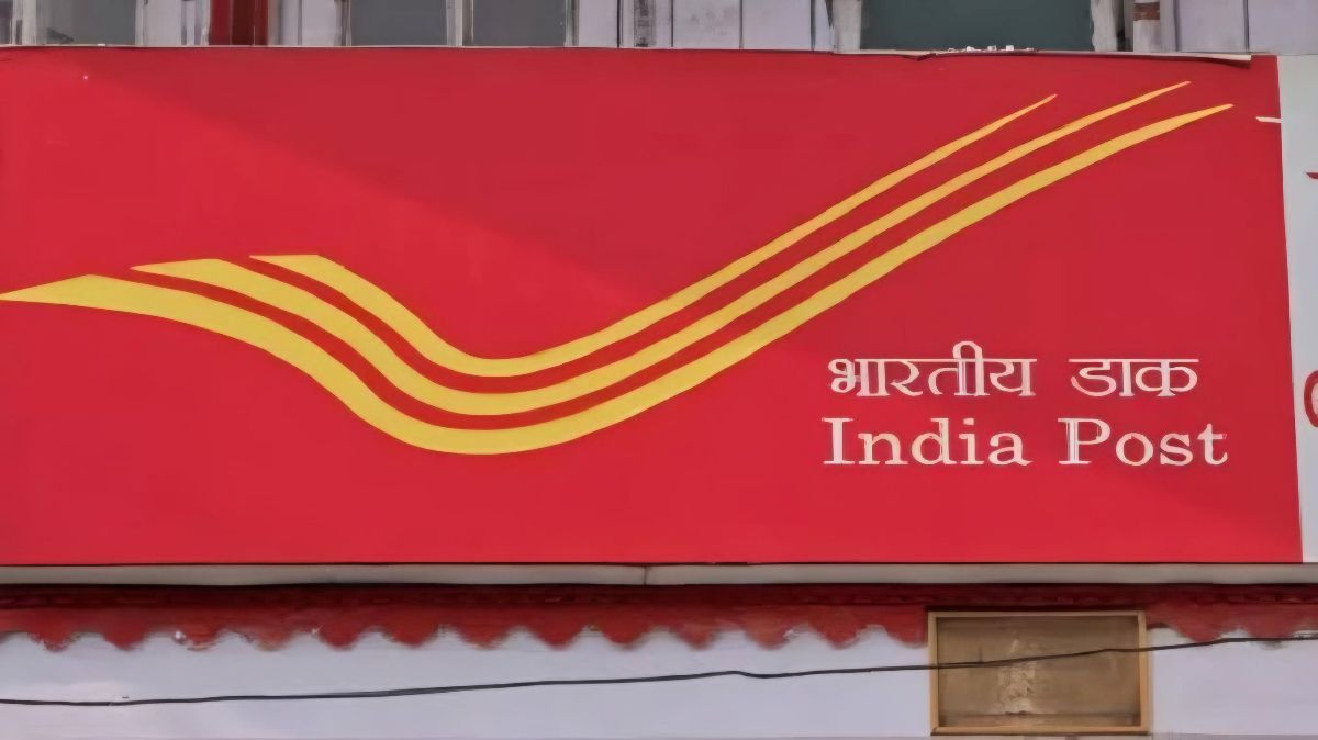 পোস্ট অফিস