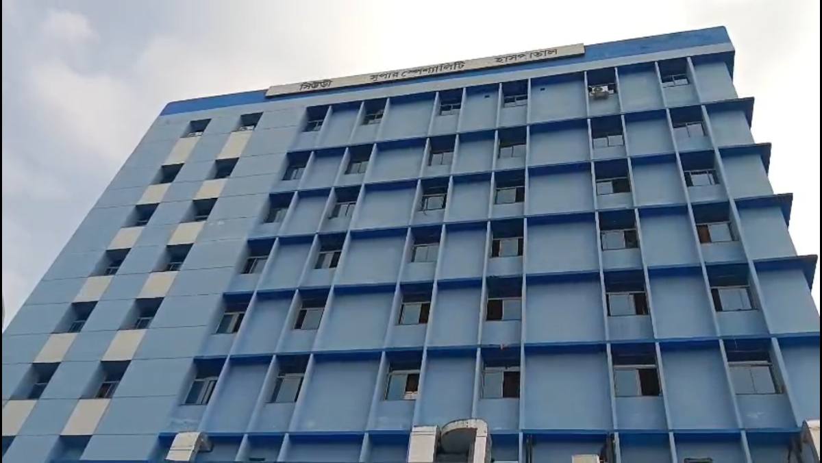 সিউড়ি সুপার স্পেশালিটি হাসপাতাল