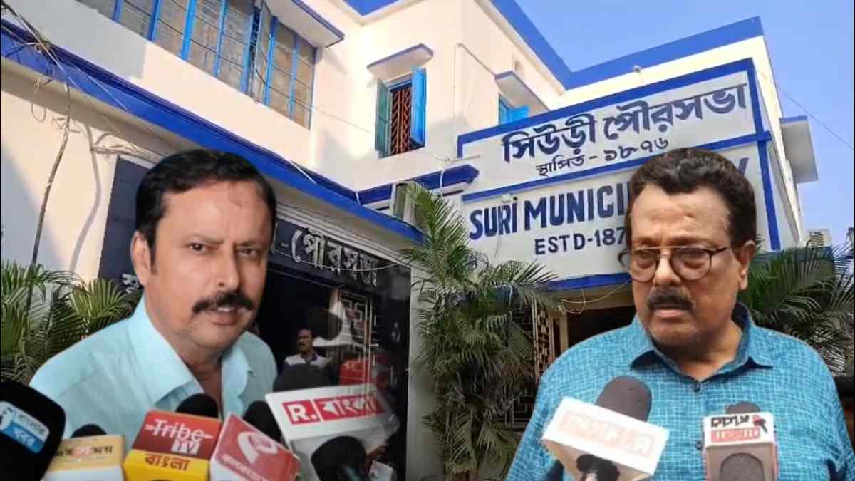 সিউড়ির উন্নয়ন নিয়ে প্রশ্ন