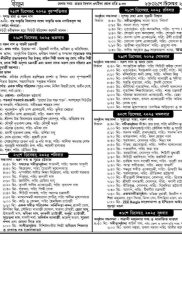 গান মেলার অনুষ্ঠানসূচী