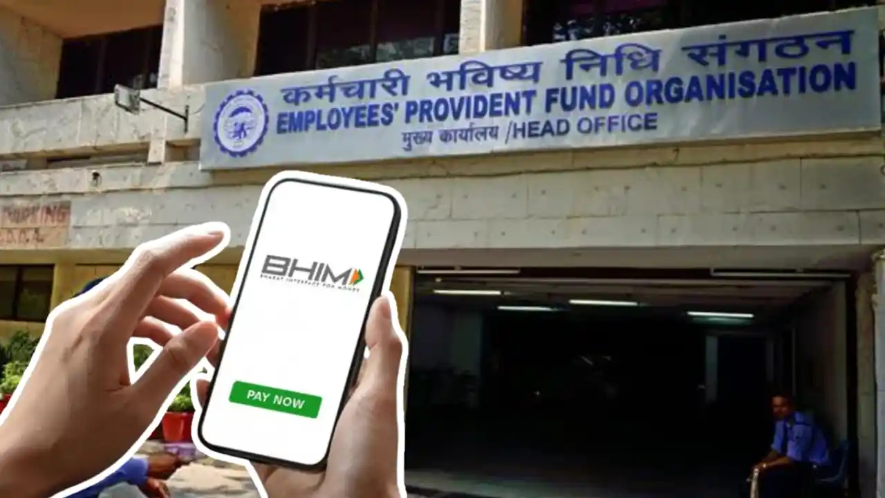 Now EPFO Money Withdrawal can be made via BHIM App