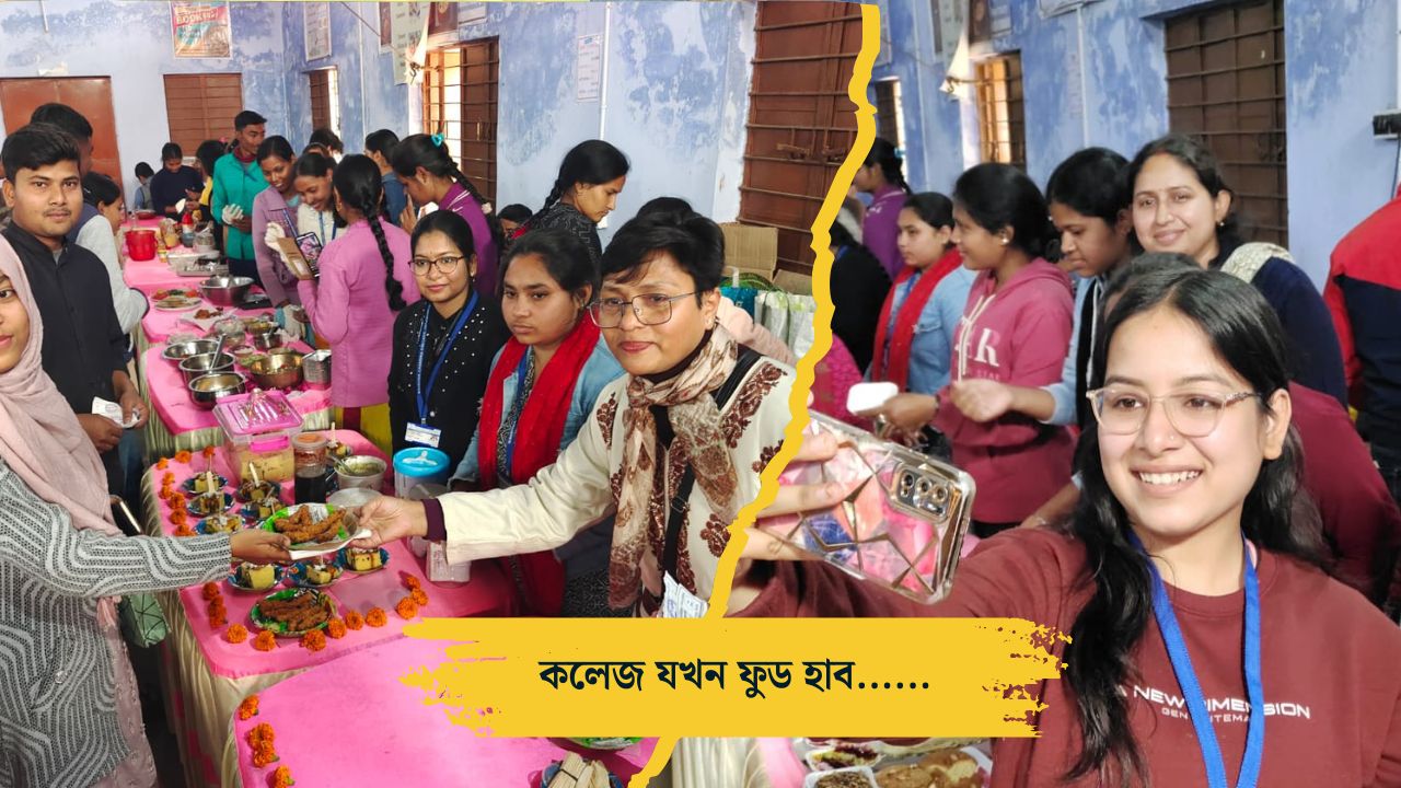 ফুড ফেস্টিভ্যাল