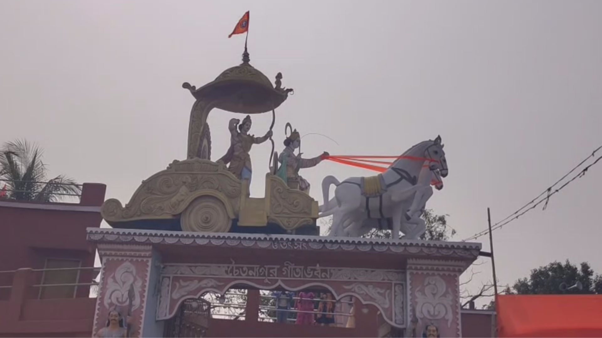 পাঁচড়ার গীতা ভবন