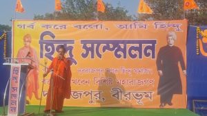 হিন্দু সম্মেলন