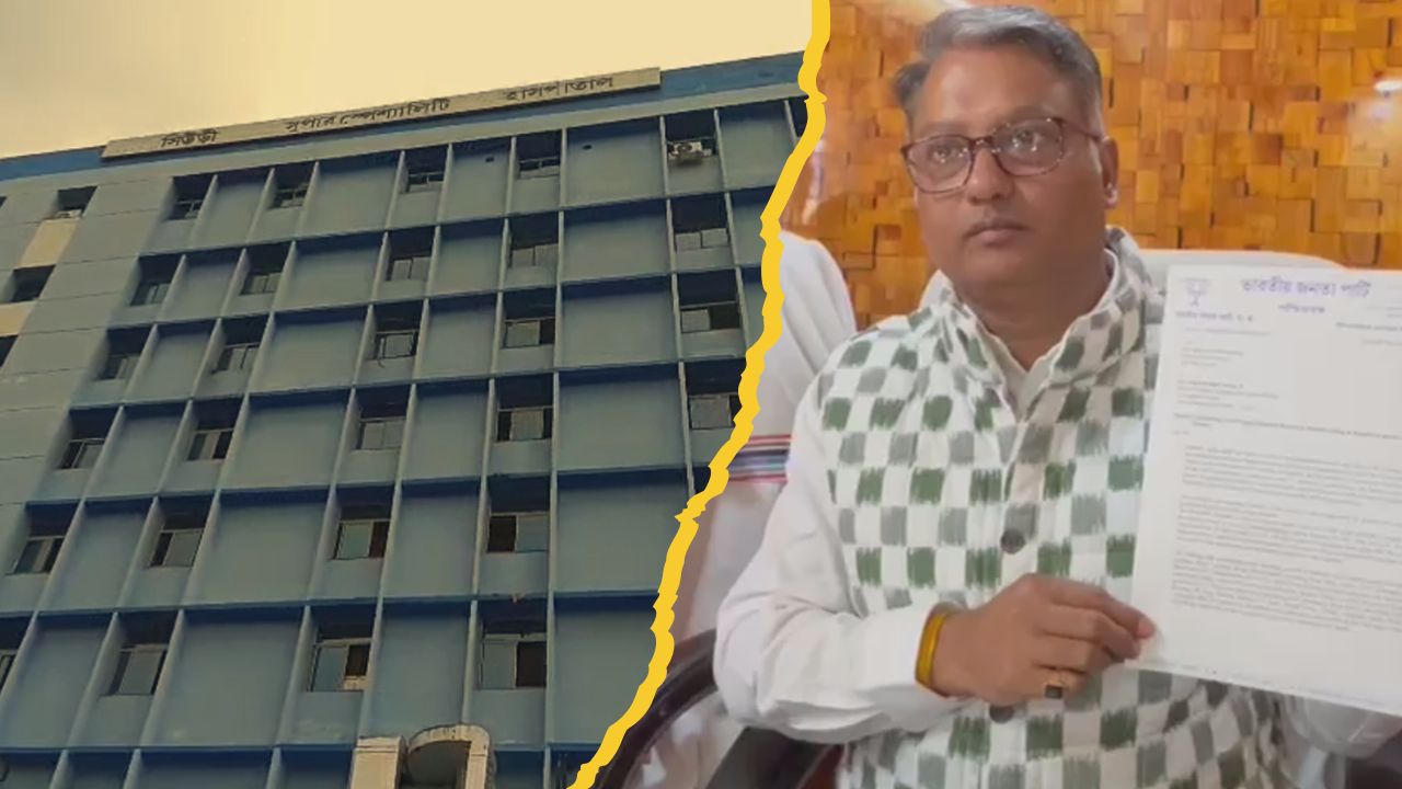 মেডিক্যাল কলেজ রহস্য