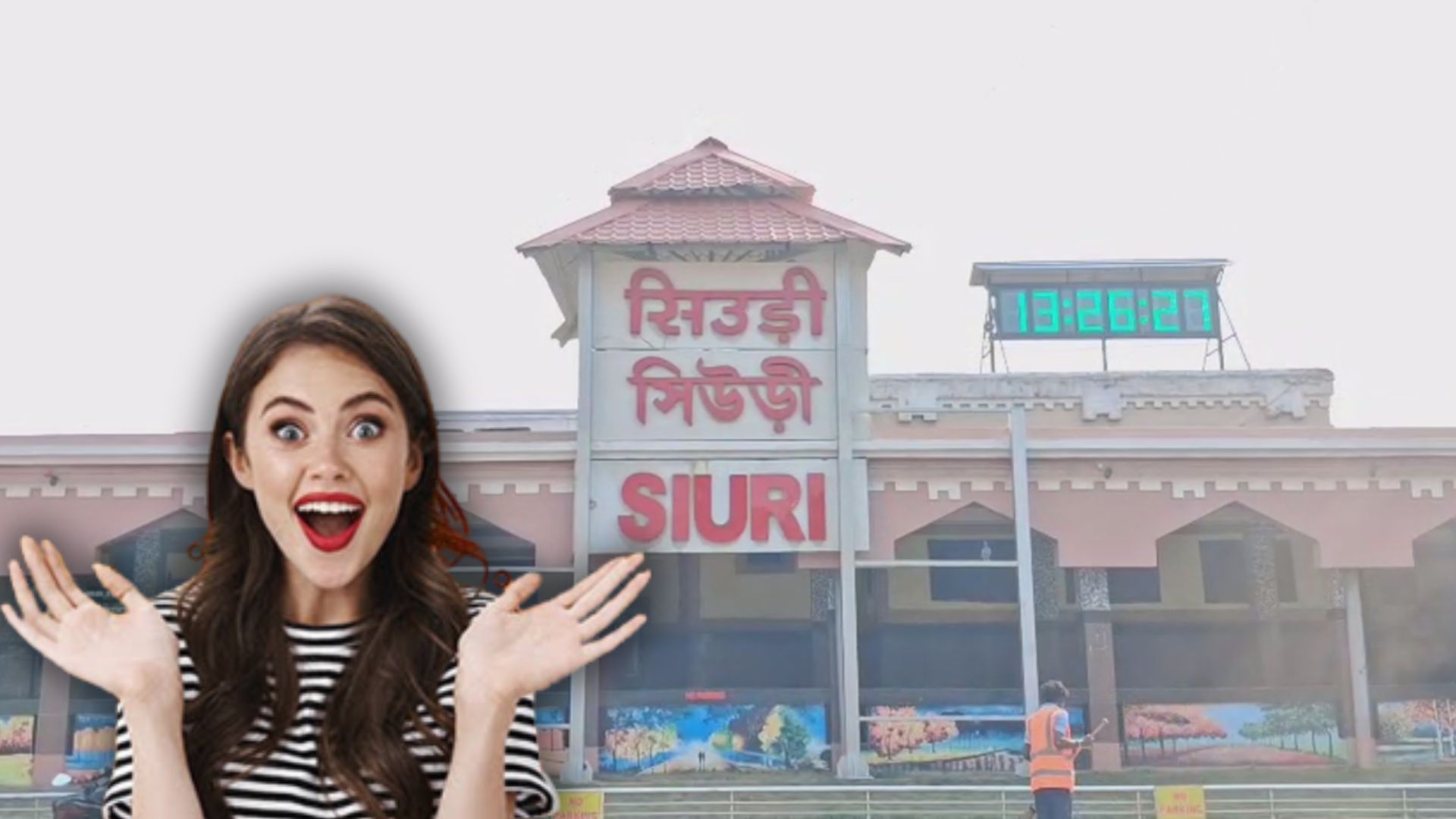 সিউড়ি স্টেশন