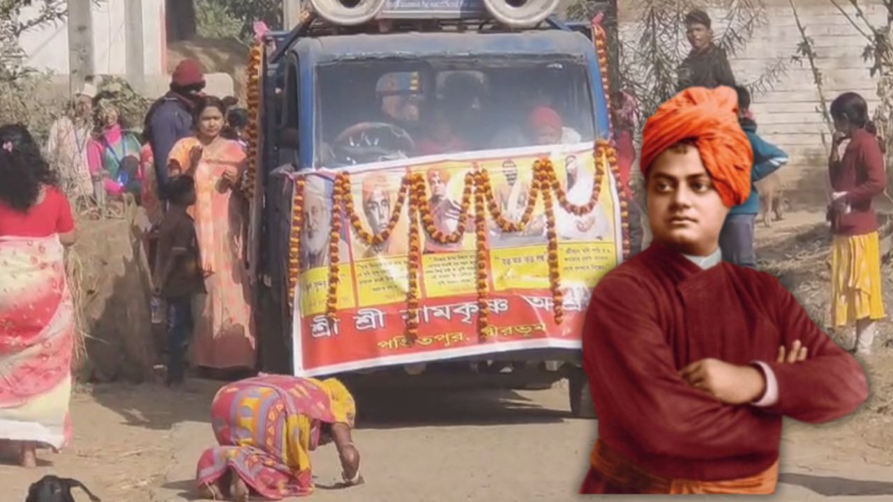 স্বামী বিবেকানন্দের জন্ম জয়ন্তীতে র‍্যালি