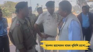 ট্রেনের দাবিতে অনশন তুলে দিল পুলিশ